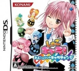 Shugo Chara! – Amu No Nijiiro Chara Change (BAHAMUT) Rom